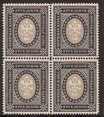 Russia Specialized - Imperial Russia 1902-5 issues Scott 69 Michel 55Y 